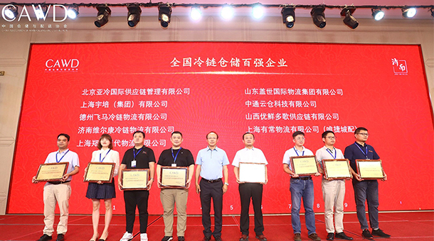 喜報(bào)丨亞冷榮獲2020年全國(guó)冷鏈倉(cāng)儲(chǔ)百?gòu)?qiáng)企業(yè)，位列前三！